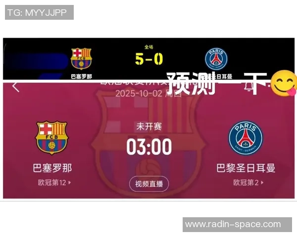 巴塞罗那与巴黎圣日耳曼对决全解析精彩瞬间与战术分析