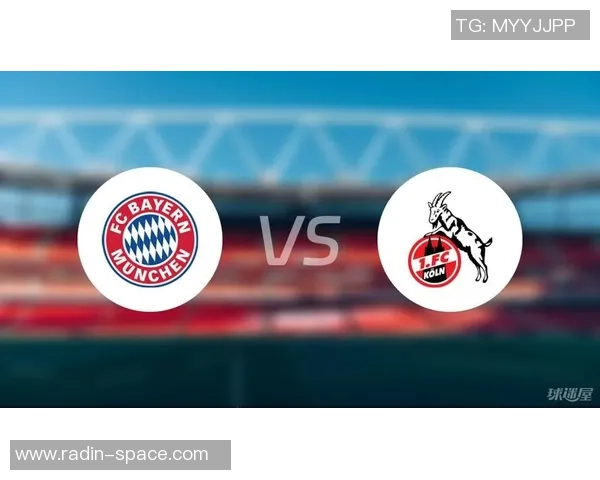 科隆对阵拜仁足球比赛直播地址及观看指南分享